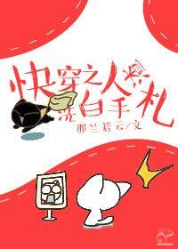 快穿之人渣洗白指南季修远