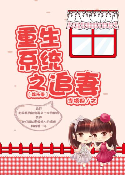 重生之系统文