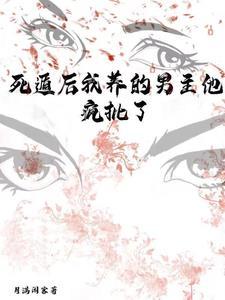短剧死遁后我