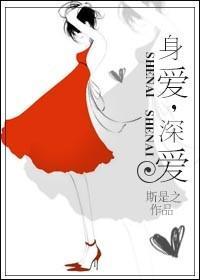 深爱已是品牌吗