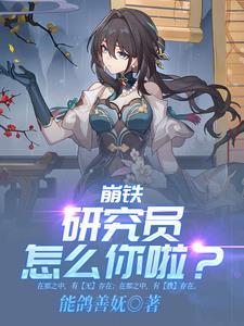 崩铁kiwi