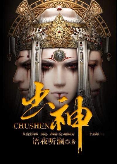 出神近义词是什么词