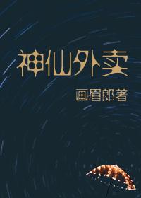 神仙外卖app