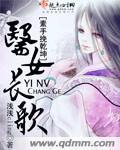医女竟是长公主短剧
