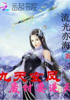 九天玄仙
