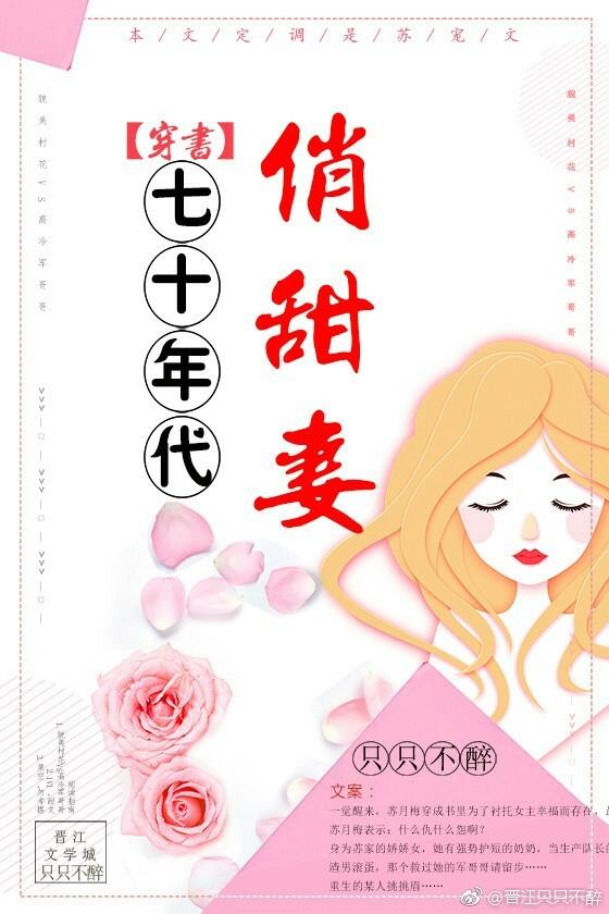 七零年代俏美人