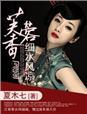 芙蓉香多少钱