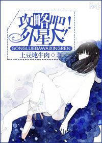 攻略快穿
