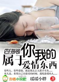 我的爱属于你剧情