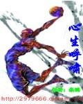 呼啸心庄人物