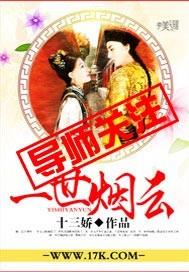 一世倾情烟是