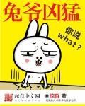 兔爷指的是什么