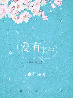 爱有来生bd