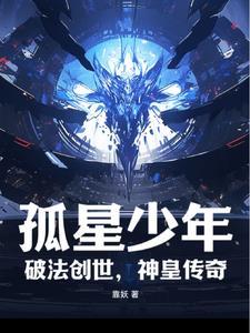 孤星tk