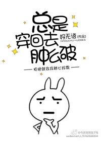 总是穿进总受里怎么办
