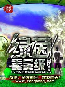 绿茵场