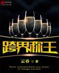 跨界歌王什么意思