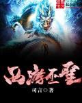西游巫圣白古