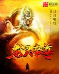 龙帝凌云