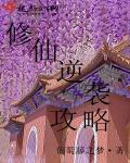 逆袭修仙文