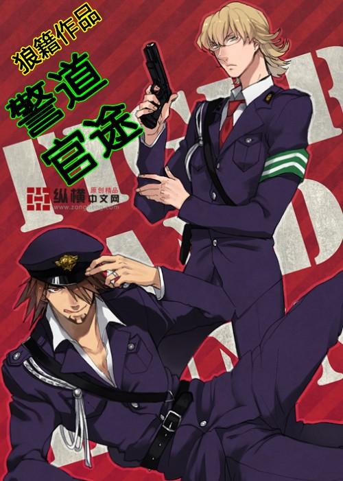 超能骑兵