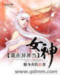 我在异界当女仆的日子