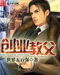 创业大师
