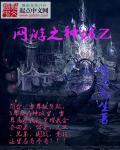 网游之神域重生txt全集