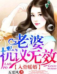 入骨暖婚全文阅读