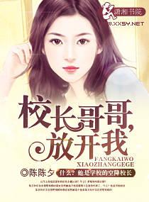 诱婚人局独宠小萌妻