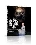盲僧1