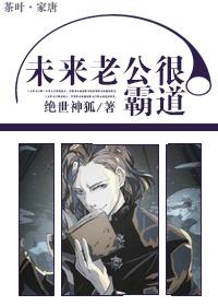 有个霸道老公是什么感觉