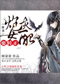 炮灰女配要反攻最新章节