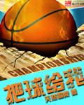 把球给我用粤语怎么说