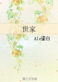 世家打一生肖