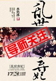 乱世弃妃水艳冰