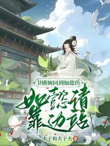如懿传卫嬿婉