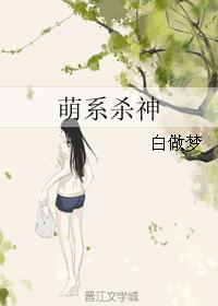 萌物杀手