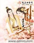 别强来
