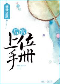 后宫上位记元气兑换码