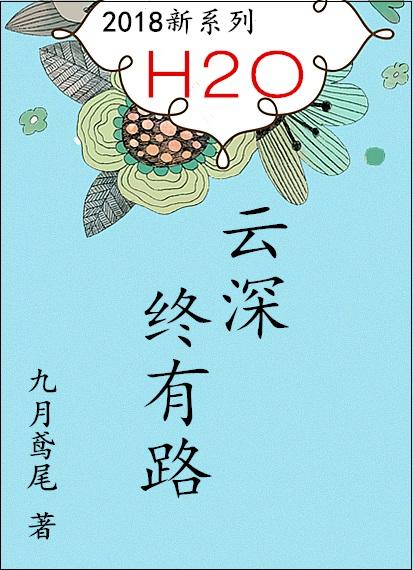 云深处什么意思