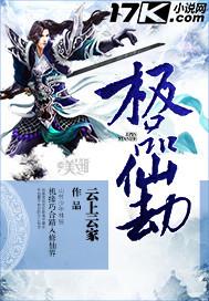 极品仙医手机阅读免费