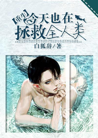 今天也在拯救柯学组免费