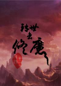 修行人转世后修为还在吗