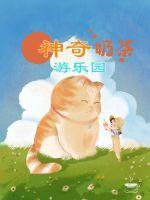 奇怪奶茶
