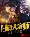 扫码答题怎么做