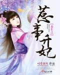 惹事生非电影演员表