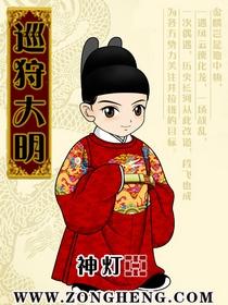 巡狩江山全文免费阅读