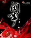 闺事by隋唐崔简是谁