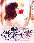 重生之春怀缱绻